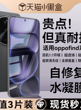 超越无纹丨Newyu适用新款oppofindx9pro水凝膜x9手机膜软x8ultra高清x7/x6pro保护opx8+防窥膜x6贴膜x5抗指纹