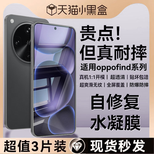 超越无纹水凝丨Newyu适用FindX9