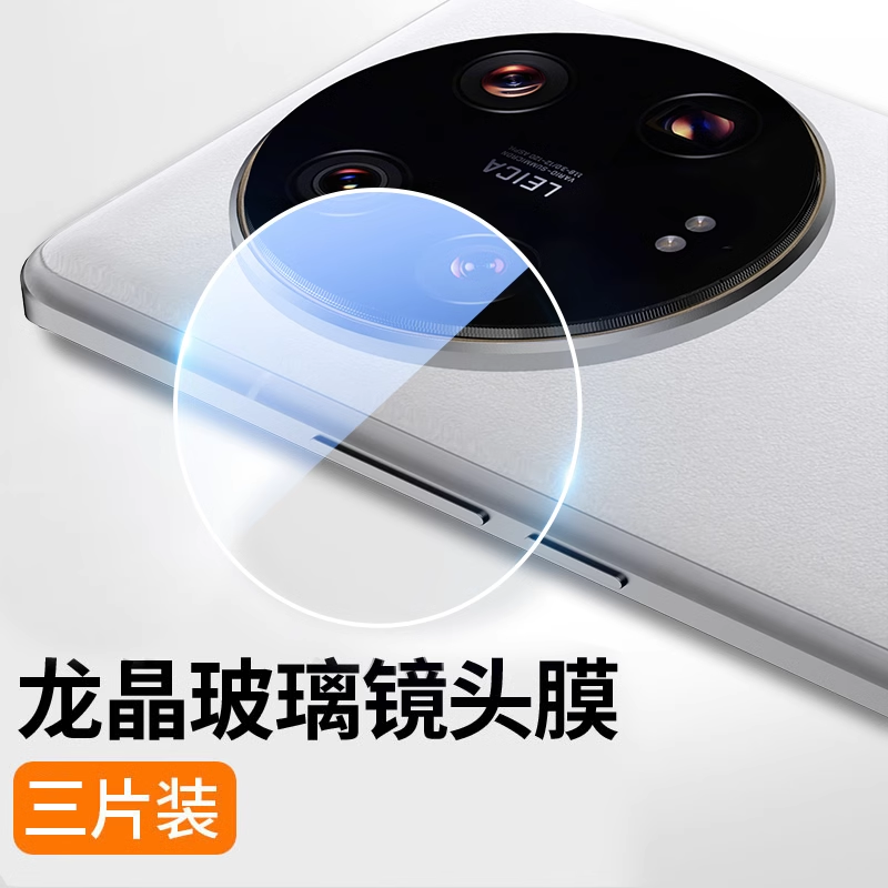 二代苏哈光学玻璃镜头膜