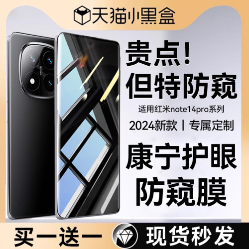 newyu适用红米360°防窥手机膜