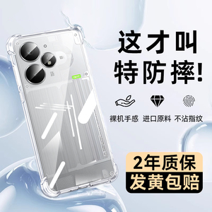 适用真我neo7turbo手机壳新款Neo7x透明保护套neo7se防摔硅胶气囊neo7镜头全包gt7pro竞速版超薄高级感软外壳