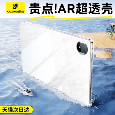 适用荣耀magicpad2四角保护壳