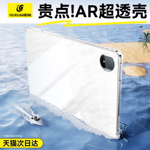 适用荣耀magicpad2四角保护壳