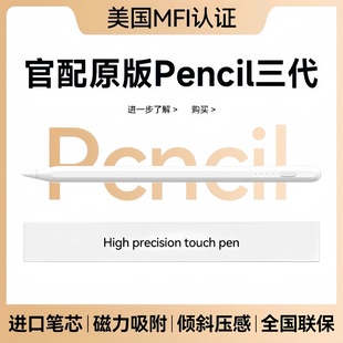 NEWYU适用苹果applepencil二代电容笔apple 6平板触屏笔平替Pro手写笔mini7 pencil一代ipad11代10触控笔air7