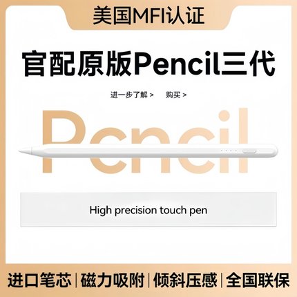 NEWYU适用苹果applepencil二代电容笔apple pencil一代ipad11代10触控笔air7/6平板触屏笔平替Pro手写笔mini7