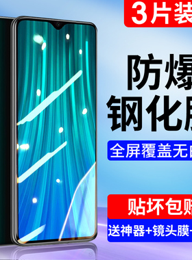 适用红米Note8pro钢化膜小米Note8手机膜全屏覆盖redminote防蓝光护眼noto高清防摔玻璃保护not无白边贴膜por