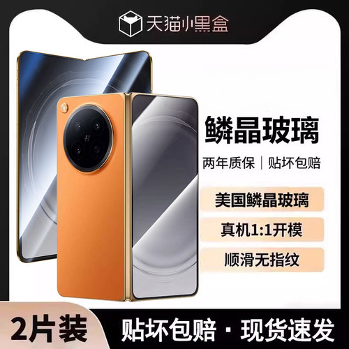 【鳞晶玻璃】Newyu适用OPPOFindN