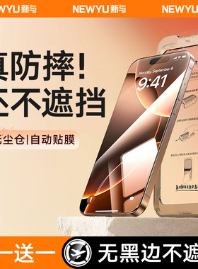 适用iPhone17钢化膜苹果17Pro手机膜16promax新款15pro无尘仓14pm全屏ip13Pro高清12防窥11保护air贴pm膜plus
