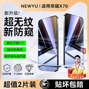 newyu适用华为荣耀X70钢化膜X70i新防窥荣耀x70手机膜荣耀x70全屏十护眼HONOR七十防偷窥保护 3.0升级防窥