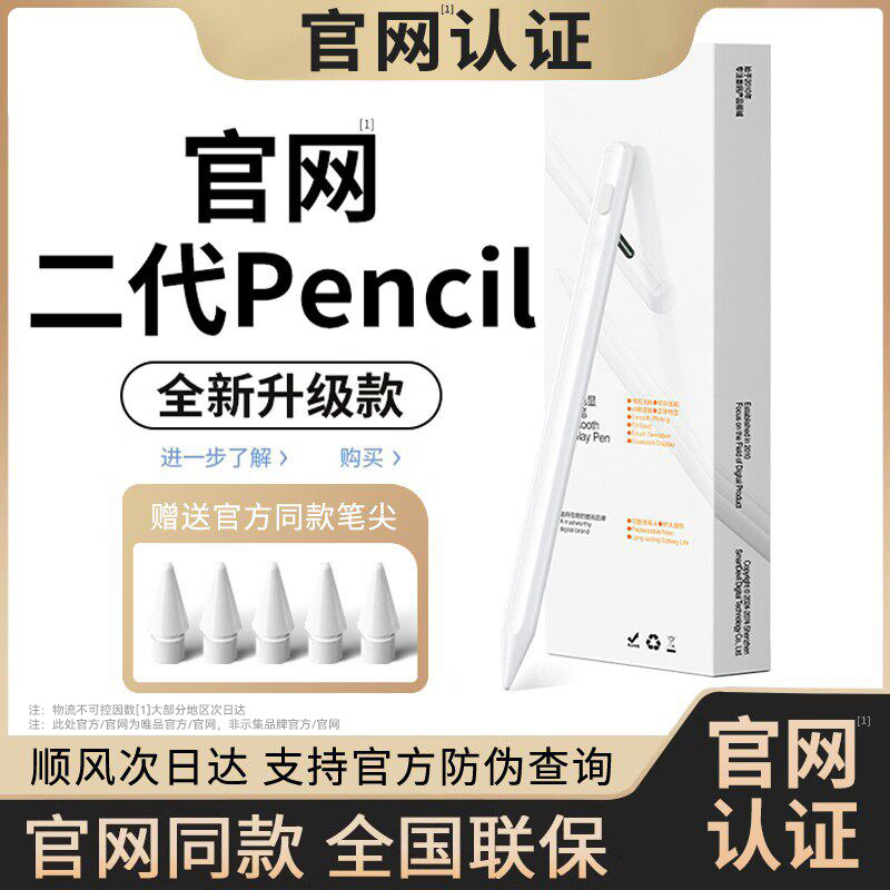 Newyu适用苹果applepencil电容笔