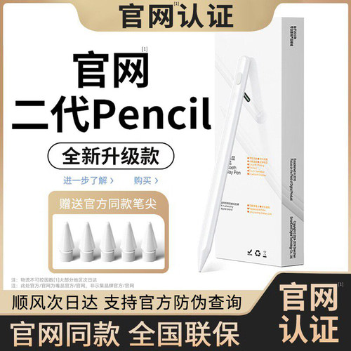 Newyu适用苹果applepencil电容笔