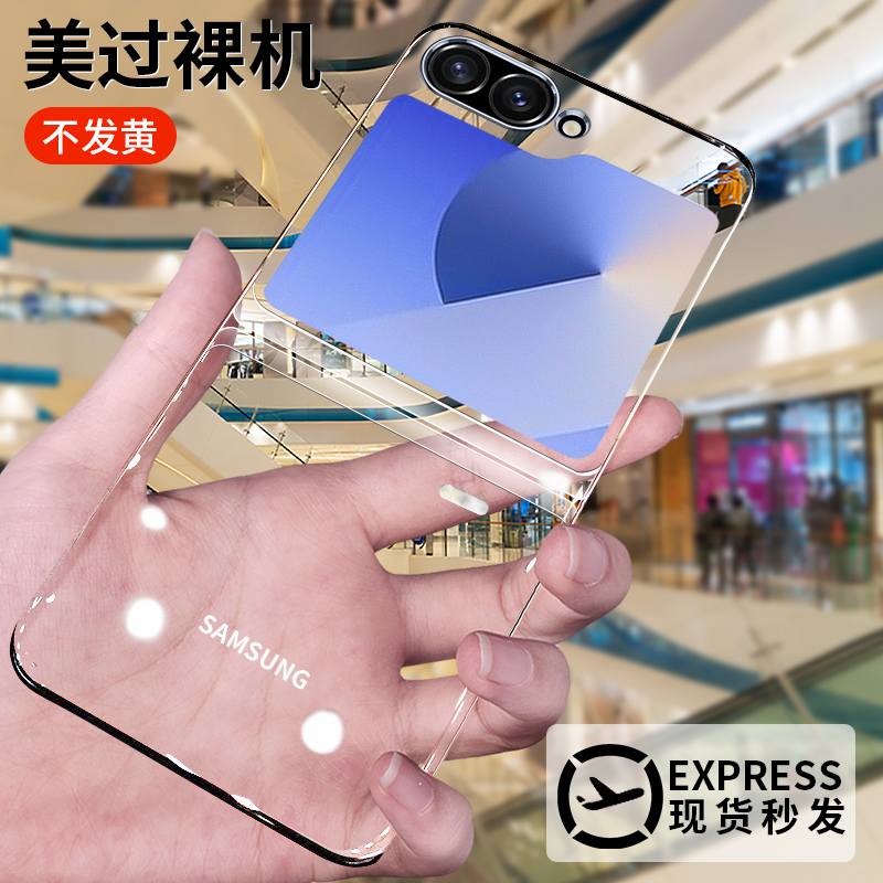 适用三星zflip6手机壳新款ZFlip5透明保护套折叠屏超薄防摔flip4镜头全包Galaxyflip3限量版W24男女硬外壳w23