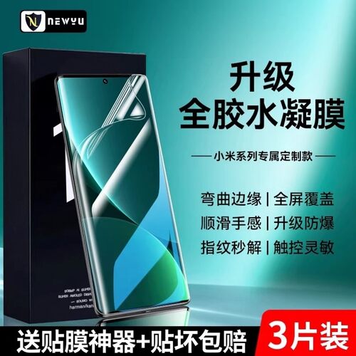 热卖款适用小米系列钢化膜秒解