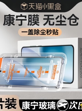 适用vivox200s钢化膜vivox200ultra手机膜x200pro高清x200promini防爆x200无尘仓纹抗蓝光vivi防窥全屏保护贴
