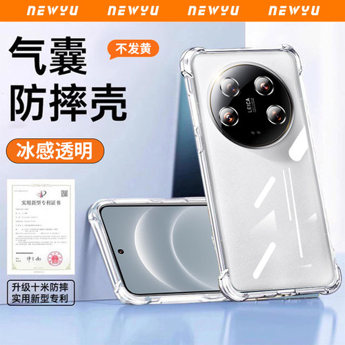 适用小米14ultra手机壳防摔简约