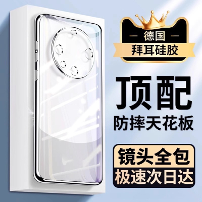 newyu适用荣耀华为x50防摔手机壳