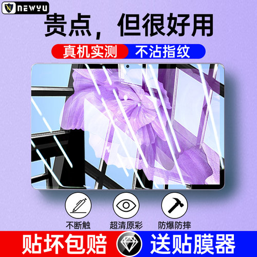 适用vivopad平板钢化膜全屏覆盖