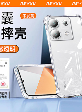 适用红米note13pro手机壳透明小米redminote14PRO+保护套15pro新款12Turbo气囊防摔男女硅胶软外壳创意11por+