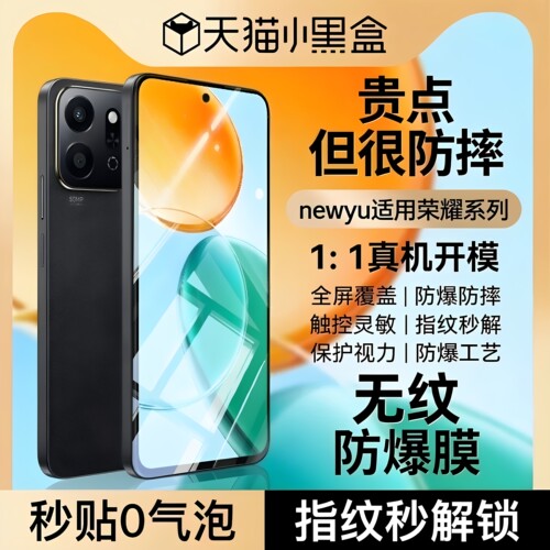 newyu适用荣耀play10c钢化膜10t荣耀play9t手机膜新款play11plus防窥膜honor外屏防指纹荣耀play8tpro全覆盖