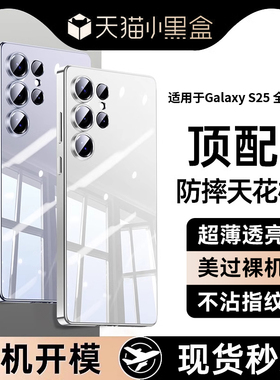 【德国进口】newyu适用三星S25ultra手机壳新款GalaxyS25edge透明保护套s25+防摔超薄s24ultra全包plus软壳23