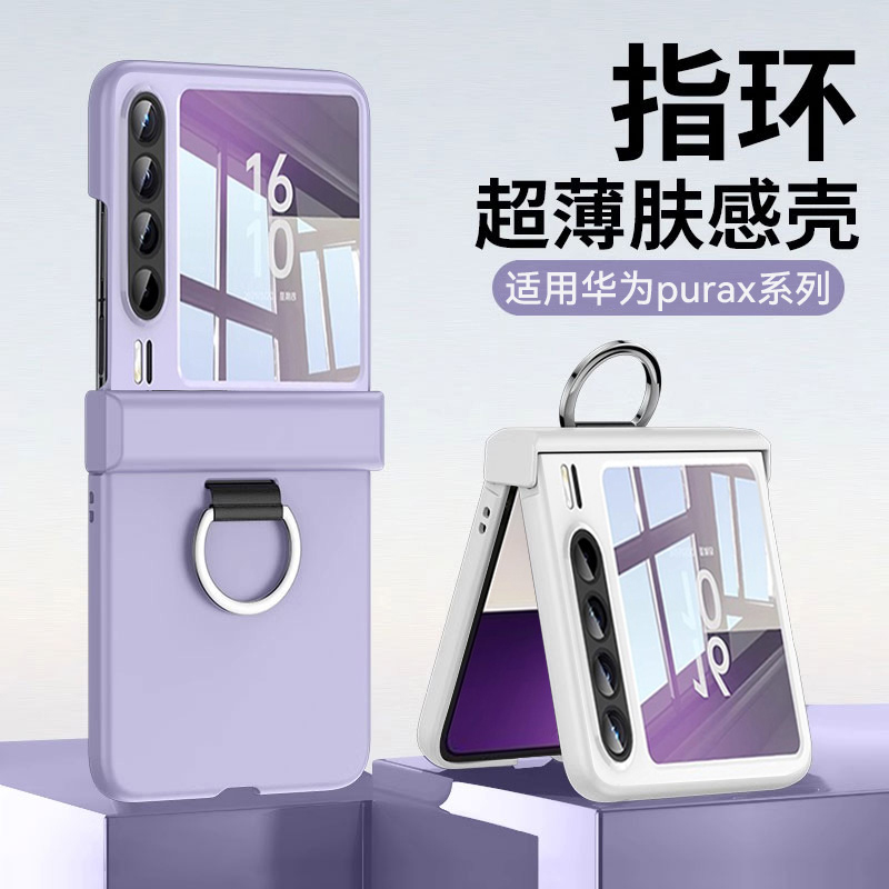 适用华为purax指环复返手机壳
