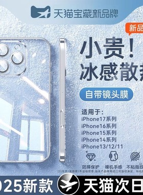 适用苹果16promax手机壳iphone17新款16pro透明15promax保护套14/13/12/11防摔plus硅胶mini全包xr/xs外壳8/7