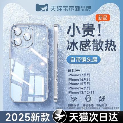 适用苹果16promax手机壳iphone17新款16pro透明15promax保护套14/13/12/11防摔plus硅胶mini全包xr/xs外壳8/7