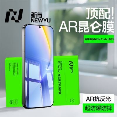 【2026新无纹膜】newyu适用荣耀WINTurbo钢化膜荣耀600Pro手机膜新款全覆盖winrt防偷窥win外屏保护膜荣耀500