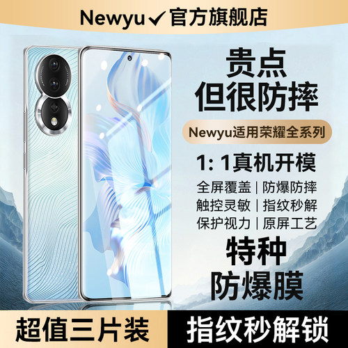 适用荣耀全系列钢化膜指纹秒解锁