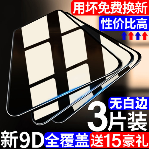 适用苹果XR钢化膜全屏覆盖防指纹