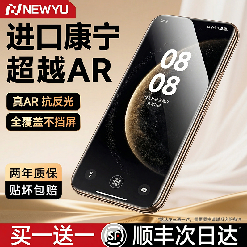 【进口康宁超越AR】Newyu适用华为MateX6钢化膜MateX7手机膜MateX5保护X3贴膜X2防摔XTS全屏高清水凝膜防窥软