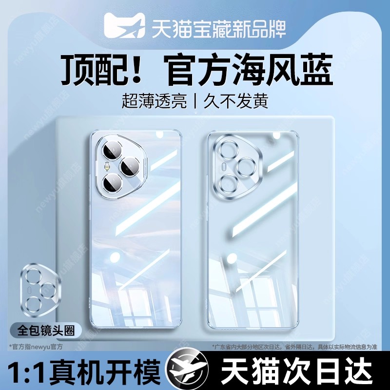 适用荣耀400pro透明手机壳新款