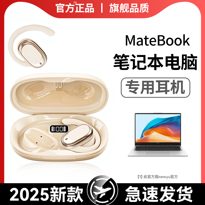 电脑蓝牙耳机无线挂耳式长续航开放不入耳久戴不痛台式笔记本专用