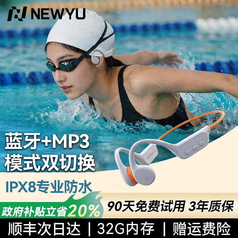 2026新款骨传导耳机运动防水游泳专用跑步挂脖超长续航久戴不痛
