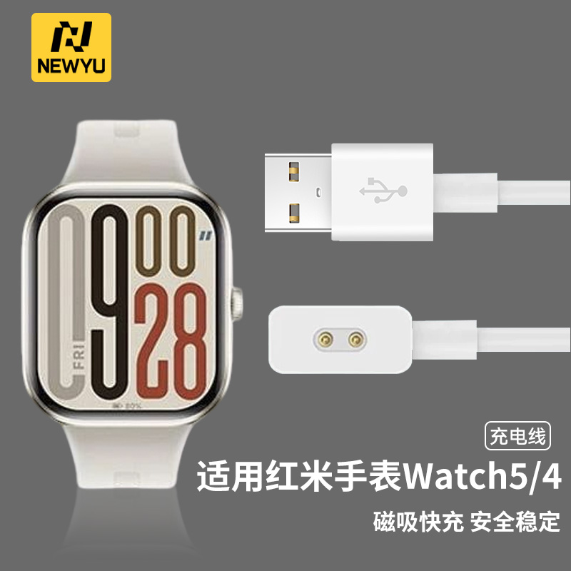 适用红米手表Watch系列充电线
