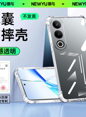 适用一加ace3v手机壳新款oppo1加ace2pro透明硅胶ace2高级保护套oneplus12气囊11防摔10pro软超薄9r外壳男女