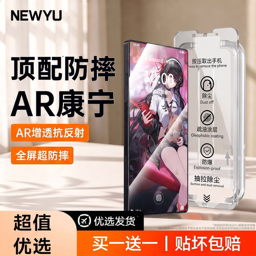 超越HDAR无纹康宁Newyu适用红魔