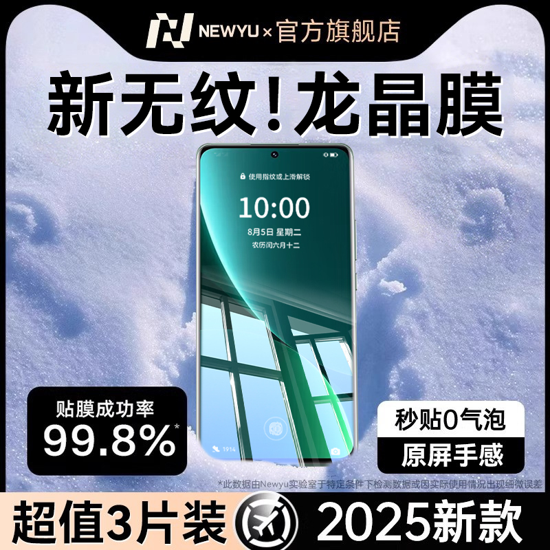 高清防爆适用小米新款手机贴膜高