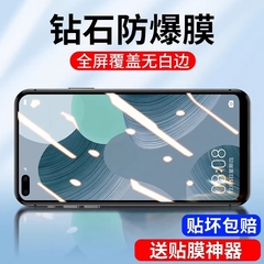 Newyu适用华为nova6钢化膜nova7/8se活力版水凝膜5i/pro全屏nove4/3保护3i蓝光5z护眼黑边全包3e/4e手机贴膜