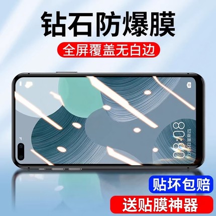 Newyu适用华为nova6钢化膜nova7/8se活力版水凝膜5i/pro全屏nove4/3保护3i蓝光5z护眼黑边全包3e/4e手机贴膜