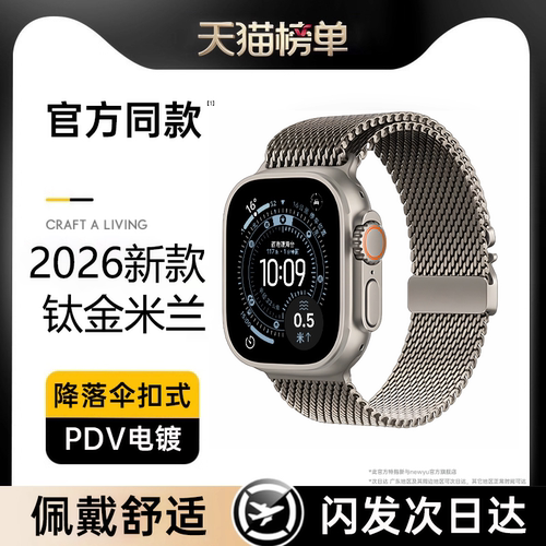 【2026抢新享】新款Newyu适用苹果手表ultra3/2表带iwatchs11米兰尼斯表带applewatchs10高级感男款SE3运动