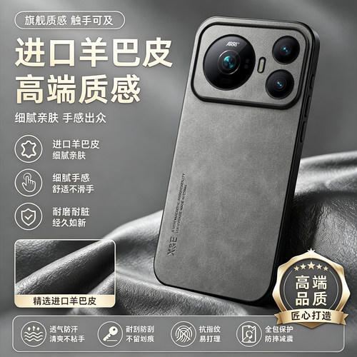 适用荣耀magic9系列轻奢羊巴皮壳
