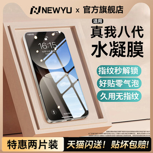 Newyu适用真我GT7Pro钢化膜gt8pro手机膜realme15保护gtneo6竞速版 水凝膜 Neo7turbo大师3曲屏10t探索13 新款