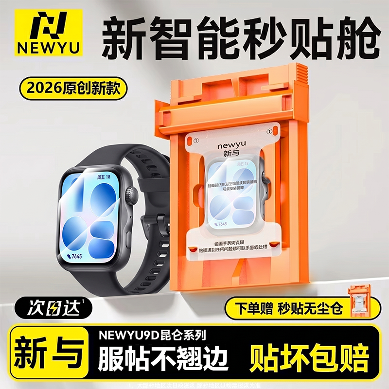 【昆仑增透秒贴】适用华为fit5保护膜watch fit5Pro手表膜新款HUAWEI全包覆盖贴膜fit4钢化表盘F4Pro防摔陶瓷