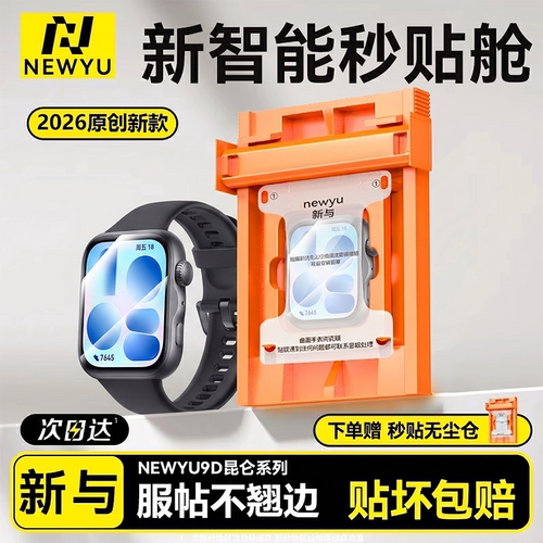 【昆仑增透秒贴】适用华为fit5保护膜watch fit4Pro手表膜新款HUAWEI全包覆盖贴膜fit4钢化表盘F5防摔陶瓷