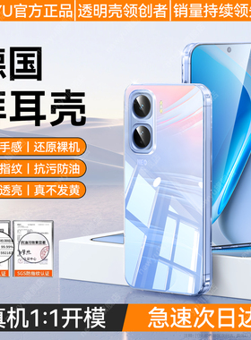 【德国进口】newyu适用iqooneo11手机壳新款IQOONeo10Pro+保护套vivoiqoo15透明neo10防摔10pro硅胶全包9超薄