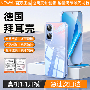 【德国进口】newyu适用iqooneo11手机壳新款IQOONeo10Pro+保护套vivoiqoo15透明neo10防摔10pro硅胶全包9超薄