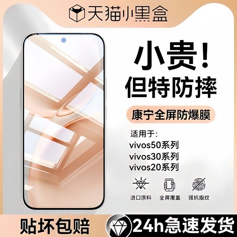 【康宁防爆】Newyu适用vivos20钢化膜s20pro手机膜s50新款s50promini全屏防爆s30/s19高清蓝光s19Pro防窥保护