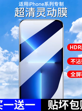 适用苹果13钢化膜iPhone12防窥膜iPhone11防指纹xr全屏覆盖pro高清max全包mini贴膜xs手机x保护8p防摔7新款pm