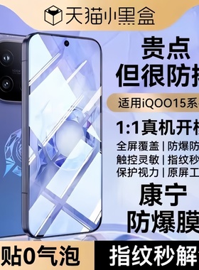 Newyu适用iQOO15ultra钢化膜iQOO15手机膜13新款12全屏11s电竞11Pro10游戏iqooneo10防窥10pro护眼9spro爱酷8